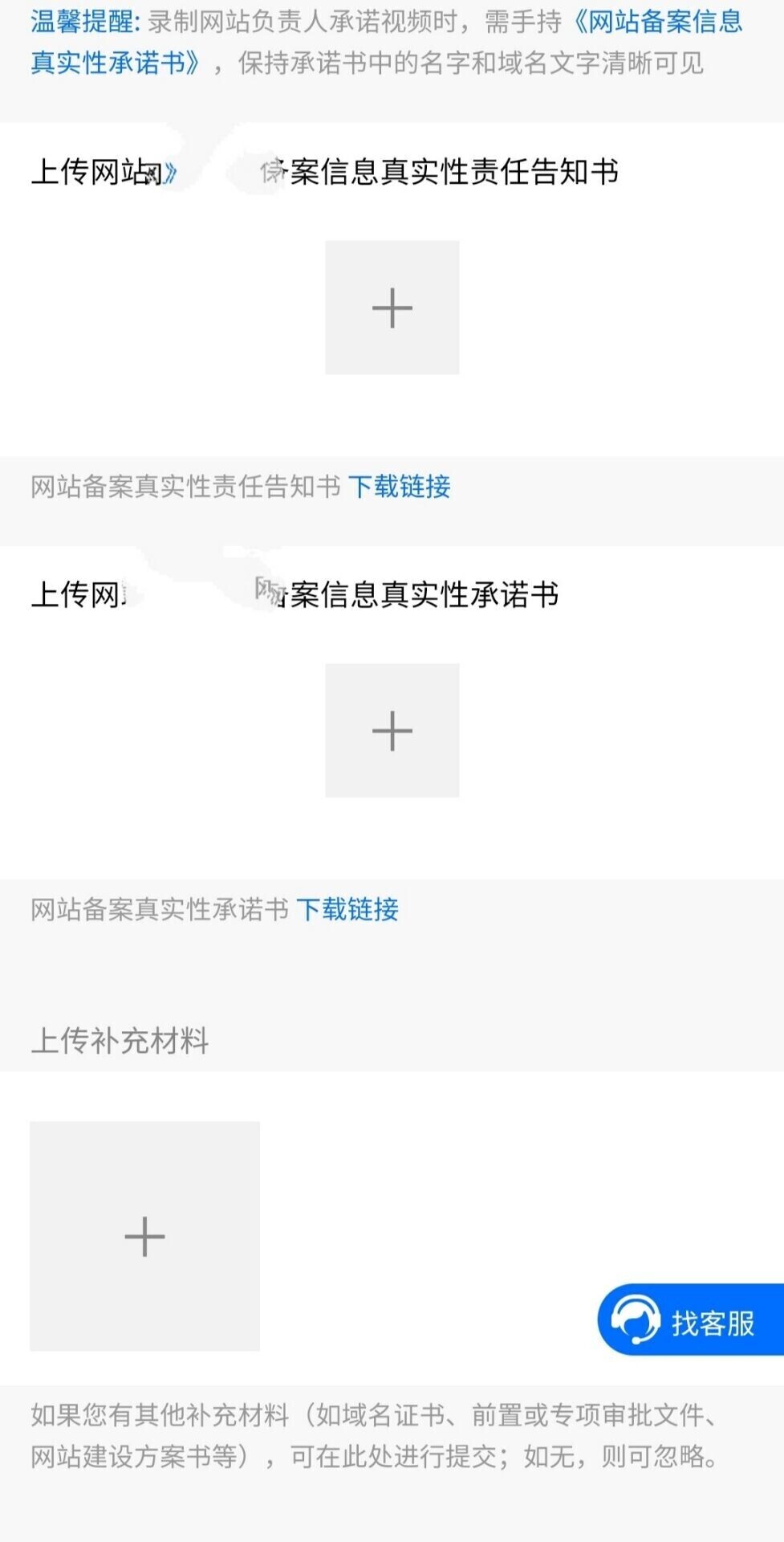 关于本站更换域名的缘由和通知