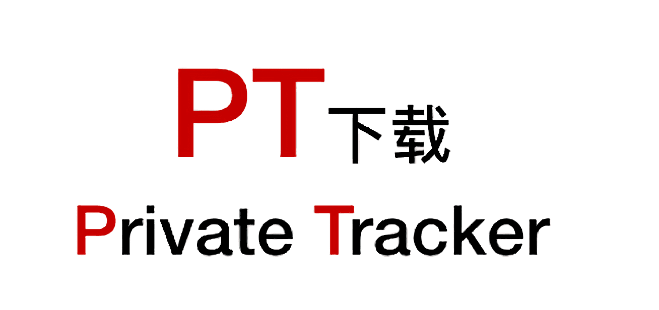 什么是PT？第一次体验PT 下载